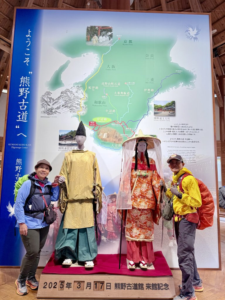 熊野古道中邊路D2 清姬--近露王子 2025.3.17封面圖