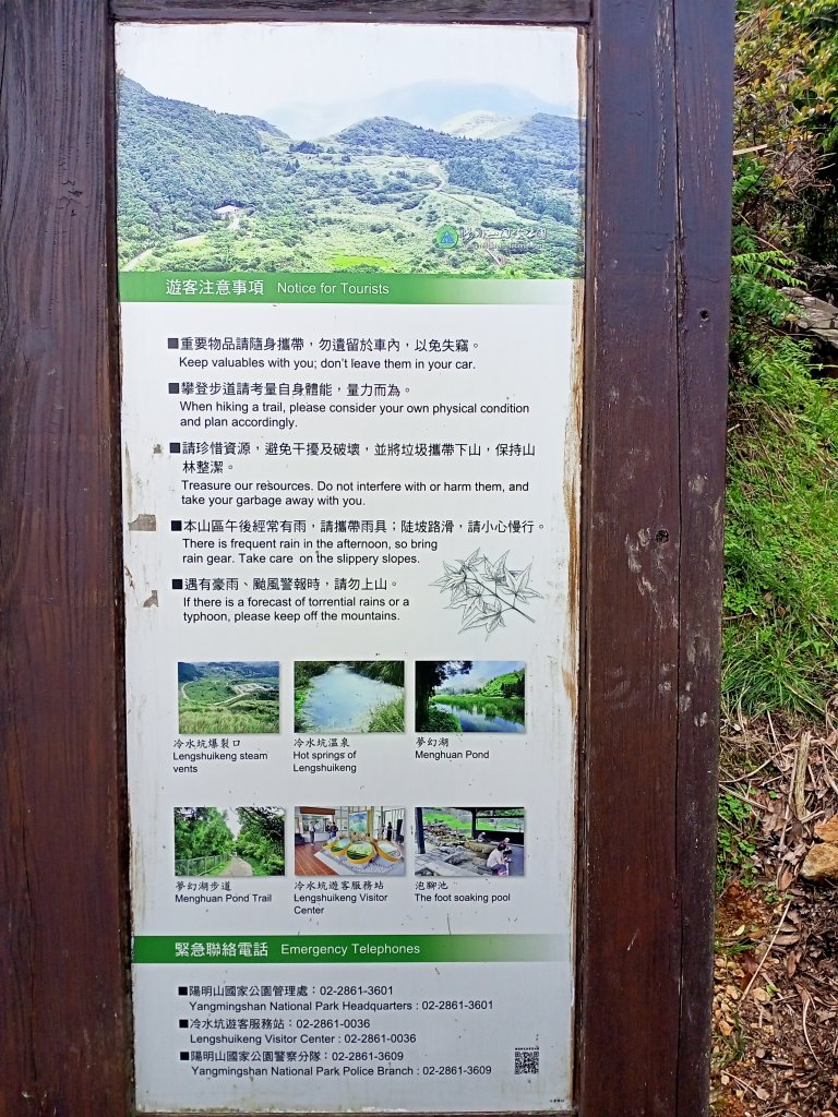 夢幻湖步道【走遍陽明山】_2107459