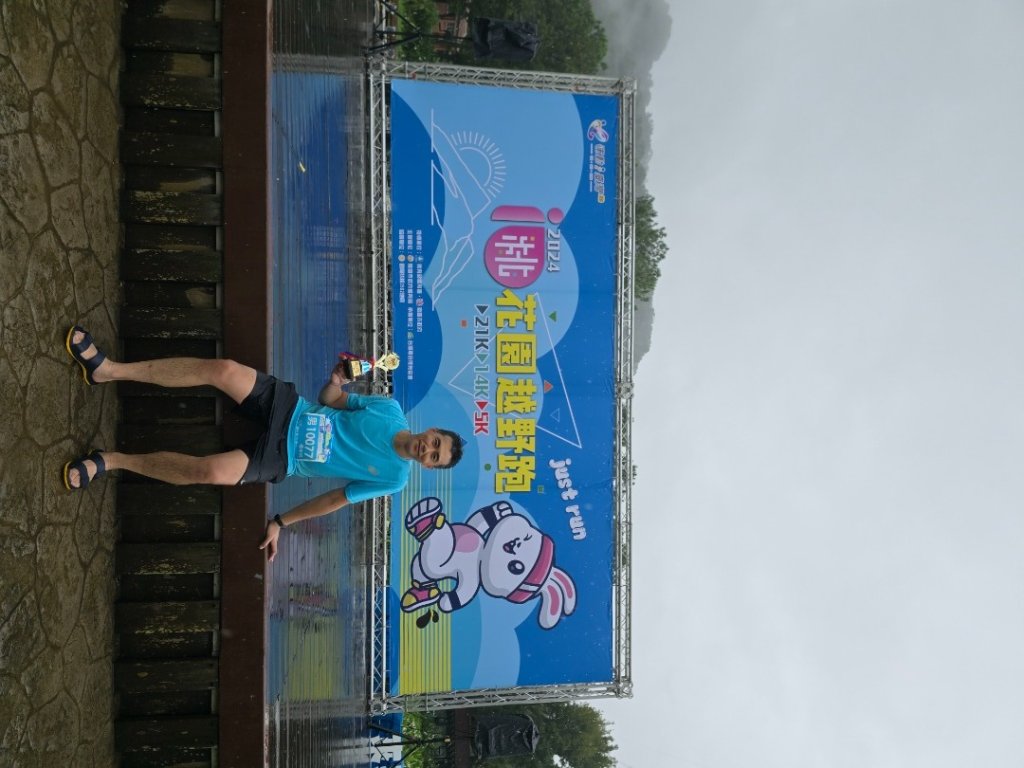 20240921 i桃花園越野_2614835