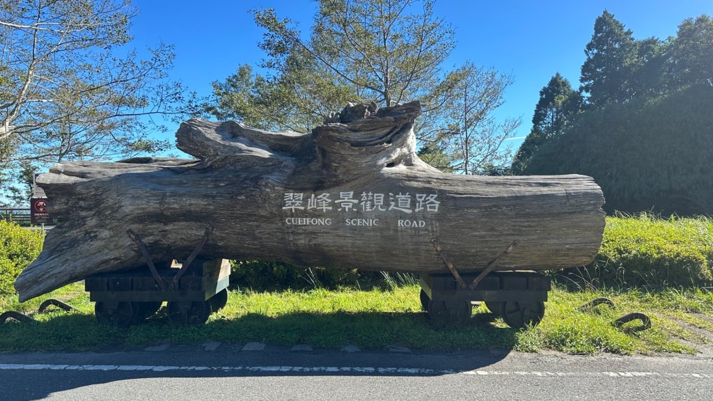 太平之旅 三星山/翠峰湖/見晴封面圖