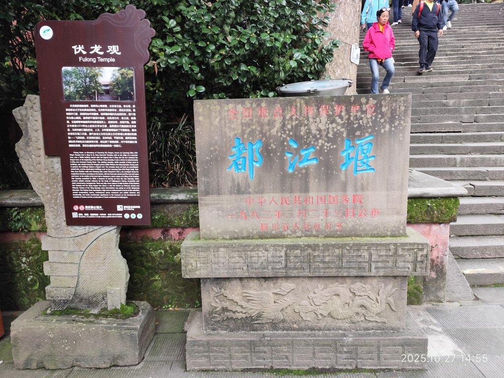 四川都江堰景區_2937538