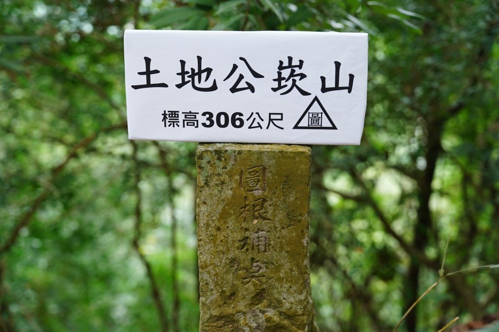 臺中 太平 土地公崁山封面圖