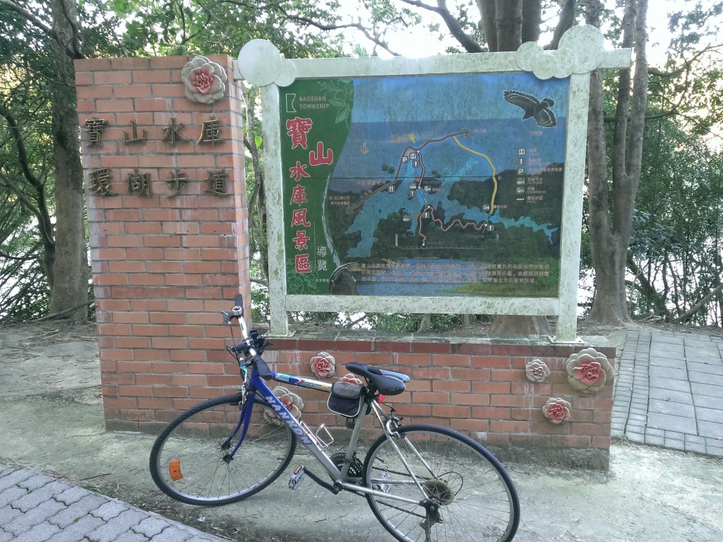 寶山水庫環湖步道--with Bike_247926