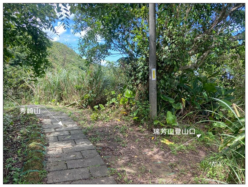 瑞芳四秀 連走一圈_2616357