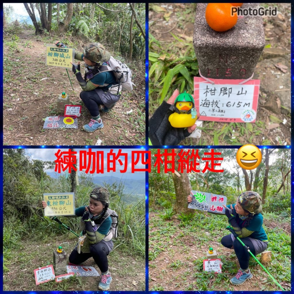 雙溪-四柑八字縱走/磐石-土地公山上下內平林山-石笋-焿子寮古道-猴硐-金瓜石大小粗坑古道封面圖