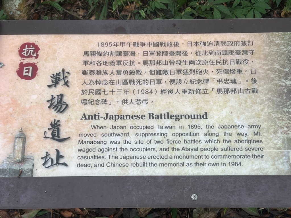 馬那邦山_2641874