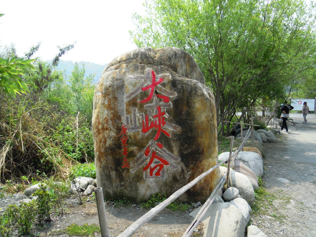 苗栗泰安大峽谷&象鼻古道20110403封面圖