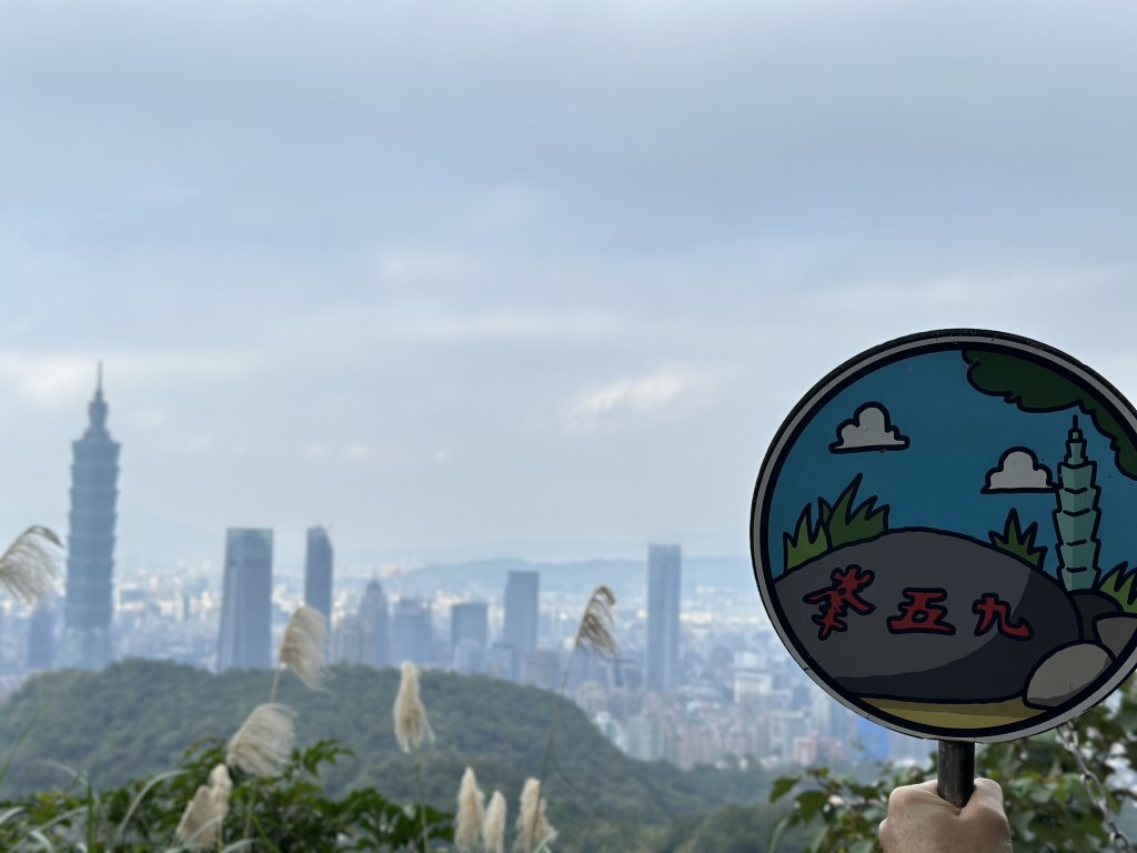 台北縱走第六段之不完整版～ 中華科技大學至和興碳坑_2391215