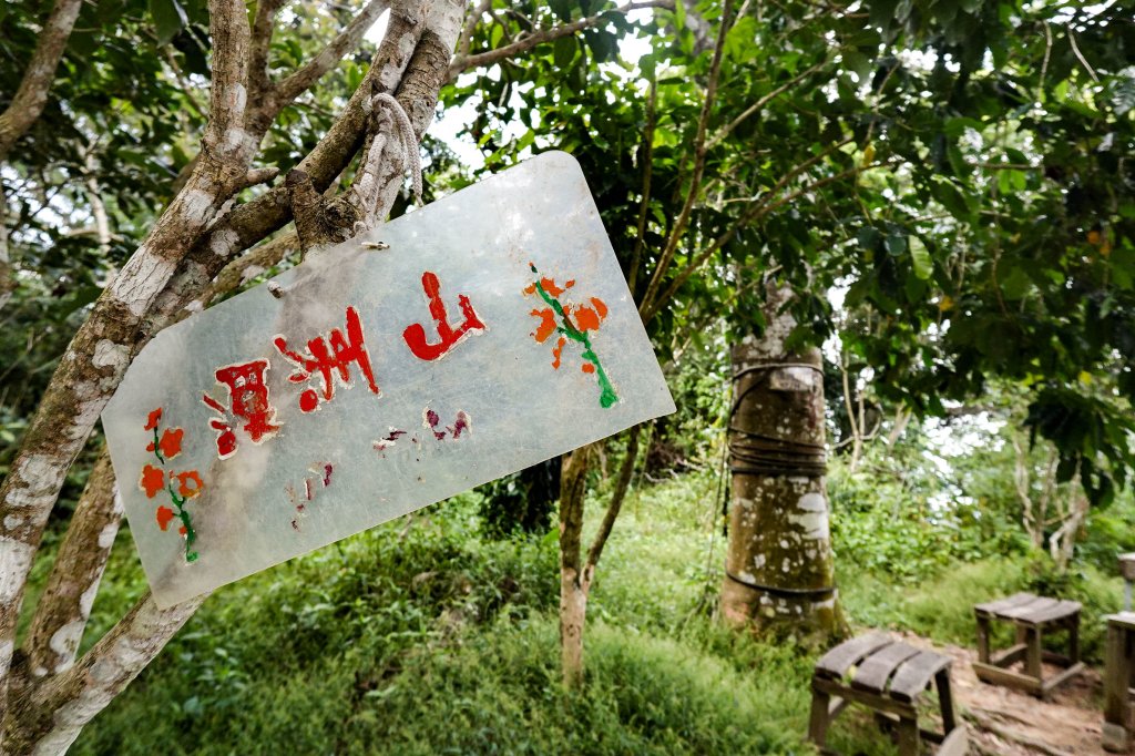 溪洲山小百岳｜福山巖登山步道_2898912