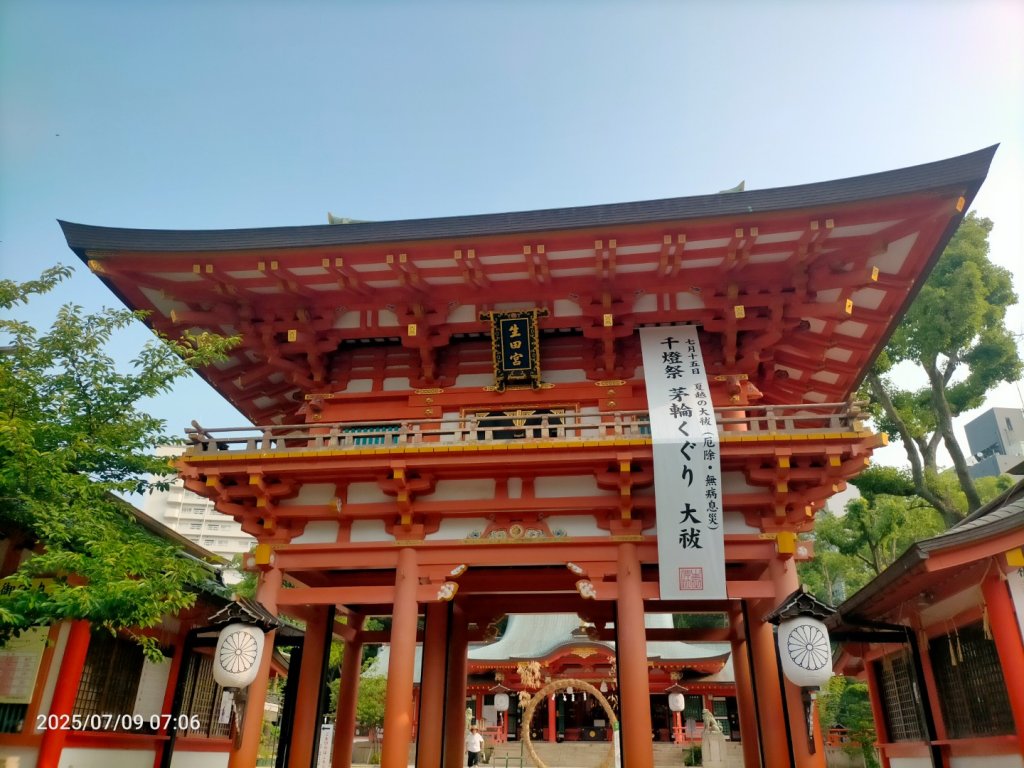 神戶生田神社封面圖