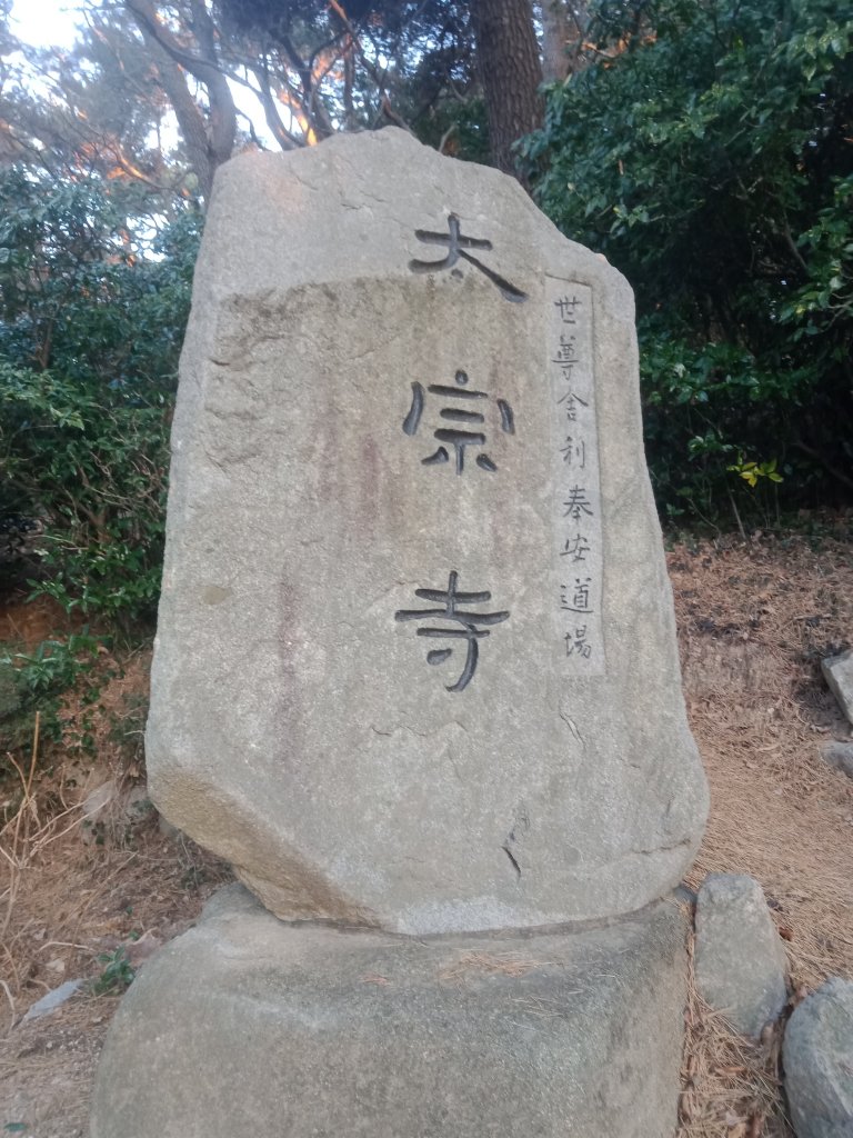 釜山太宗寺_2715544
