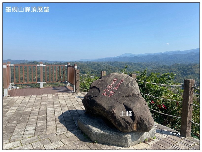 墨硯山O型路線封面圖