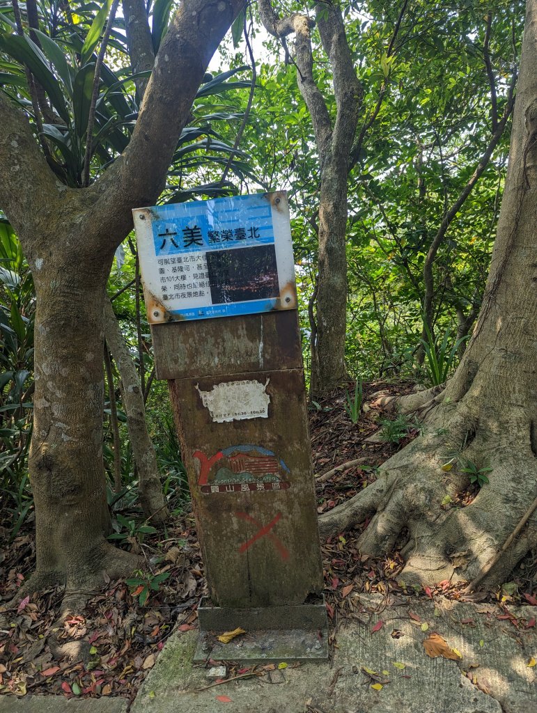 臺北大縱走第五段_2113057