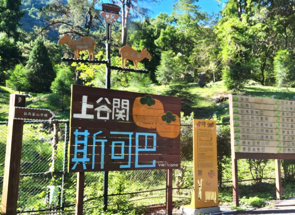 【中級山】五星級步道，谷關七雄馬崙山（八壯士進，斯可巴出）_2744950