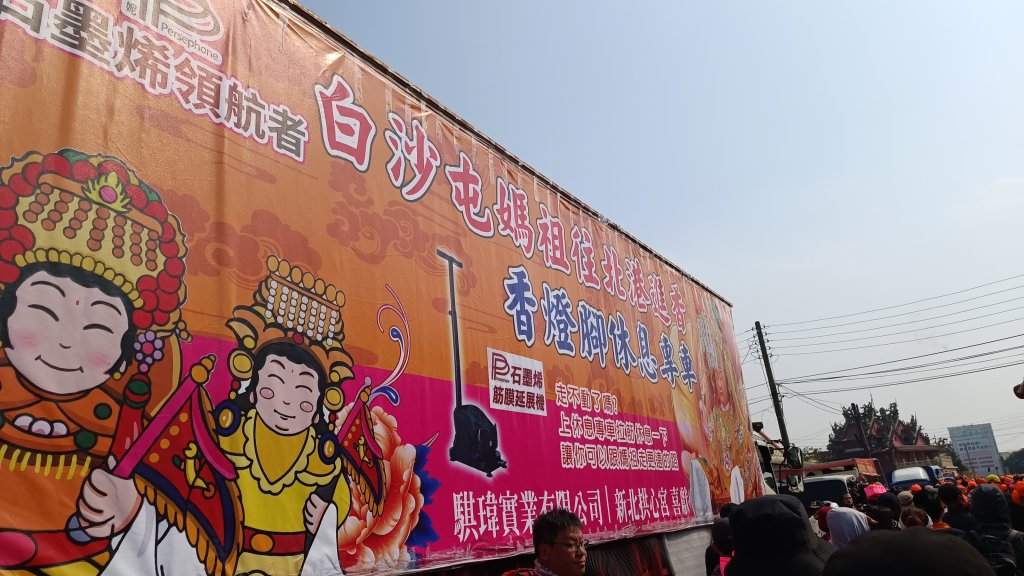 白沙屯徒步進香步道-虎尾段_2040719