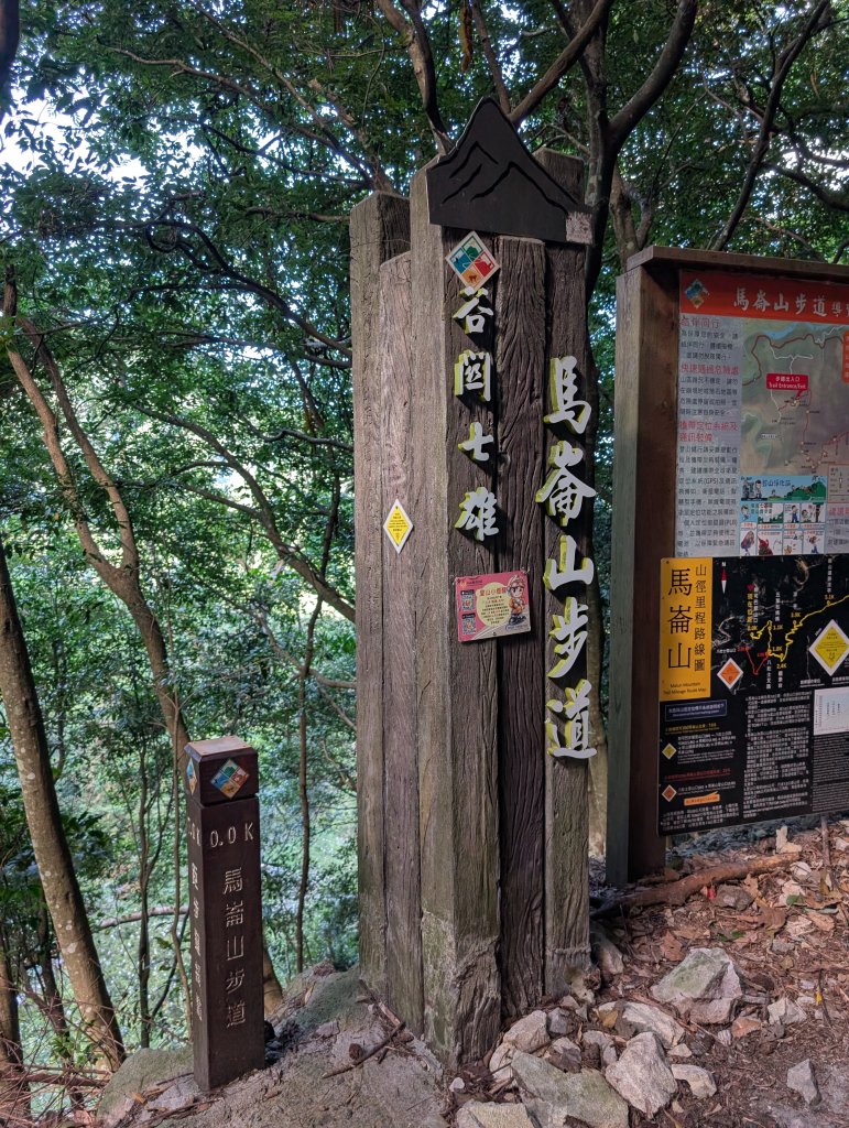 孕婦第一次的谷關七雄馬崙山封面圖