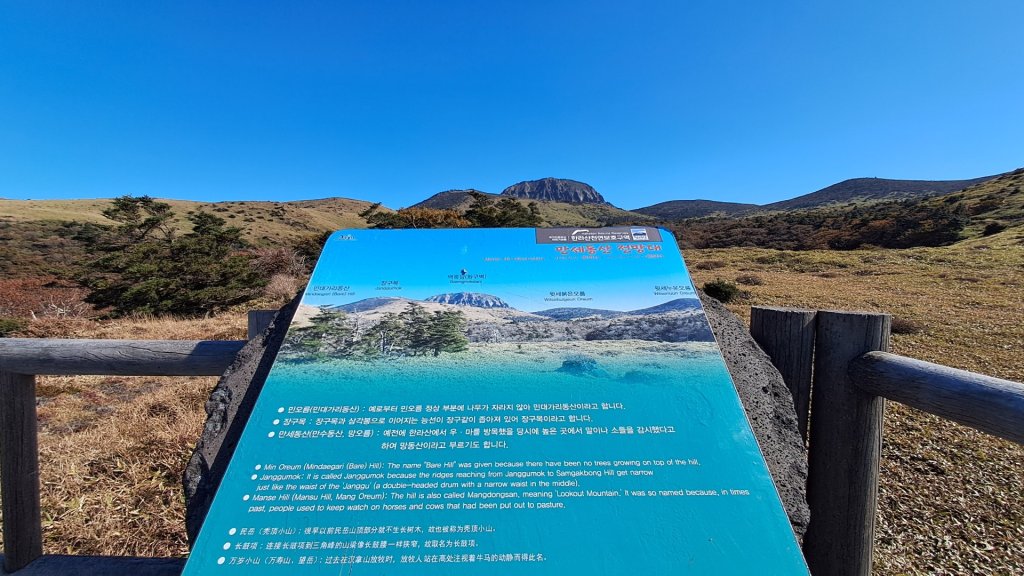 濟州島漢拏山-御里牧路線下_2942712