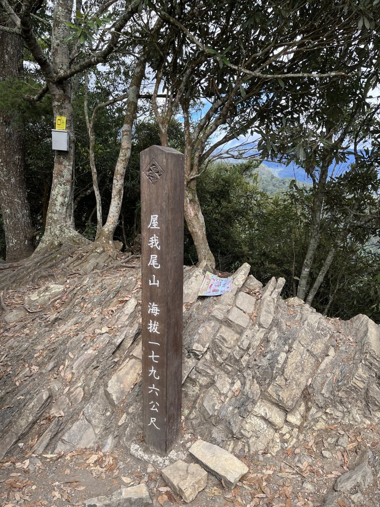 2021_1230 屋我尾山_2598956