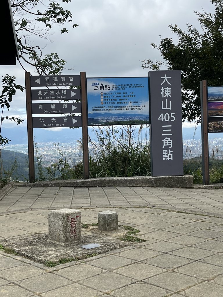 大棟山封面圖