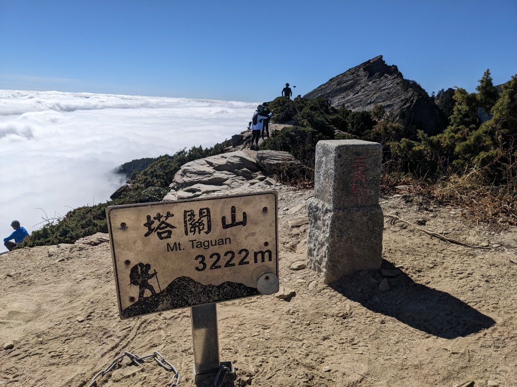 藍天雲海之南橫雙星封面圖