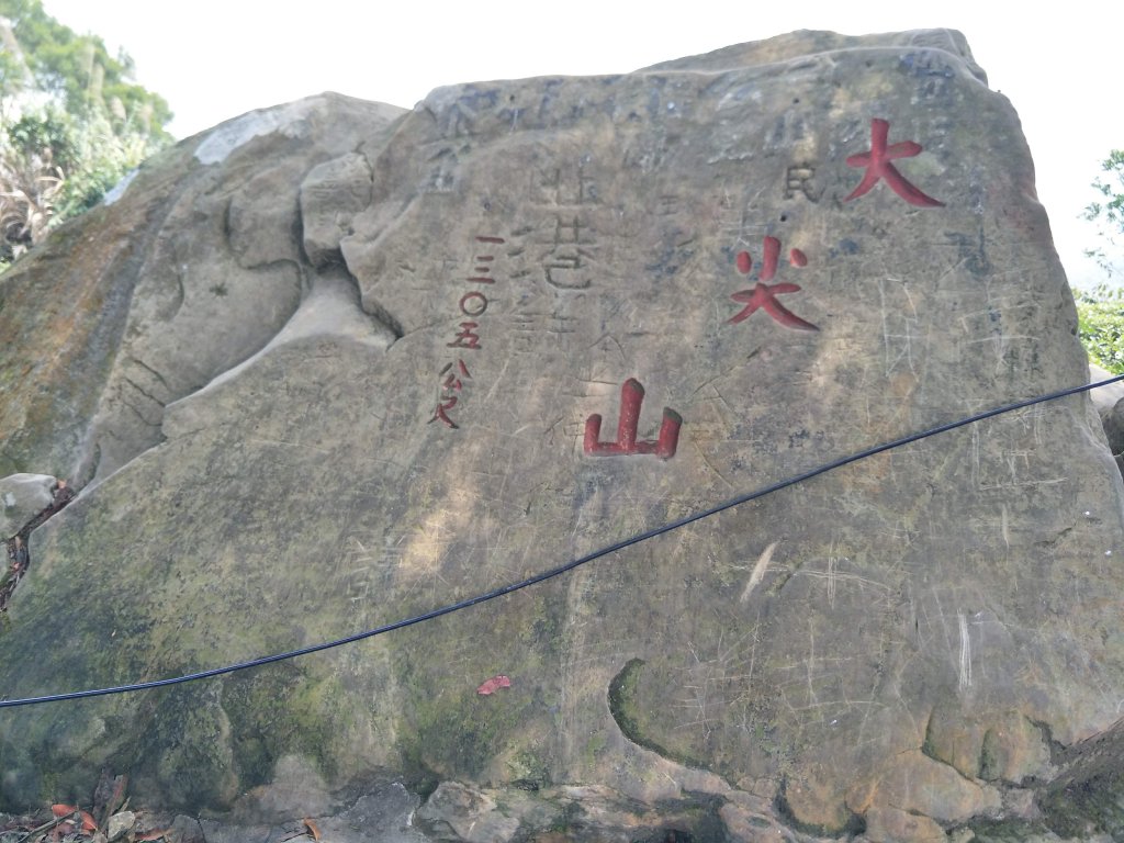 華山13號大尖山步道_887667