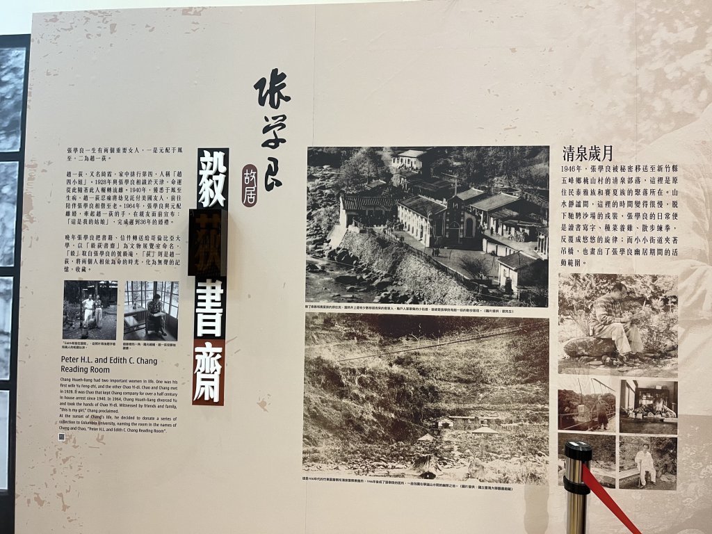 [皮皮獅探險隊-00/10] 2025_0816 張學良故居_2863069