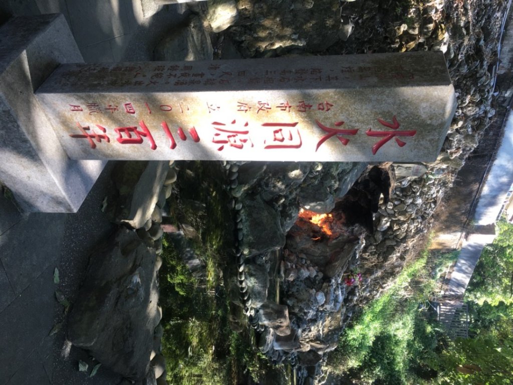 枕頭山o、火山碧雲寺、水火同源_2390197