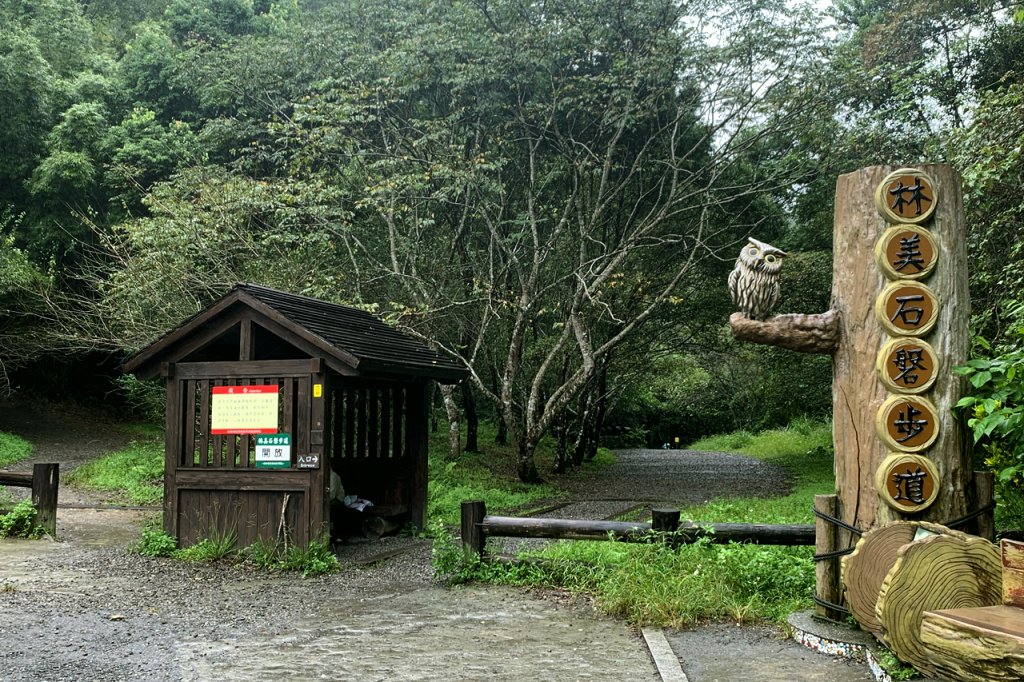 宜蘭健行｜林美石磐步道｜礁溪亞熱帶雨林步道封面圖