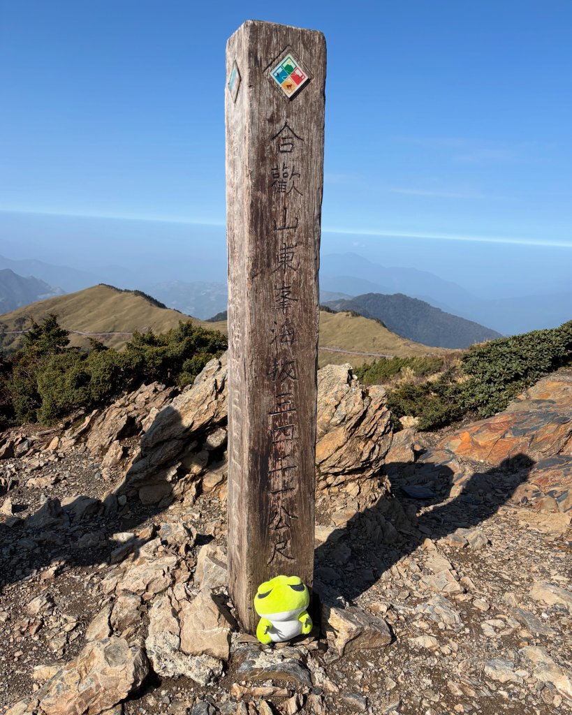 合歡東峰封面圖