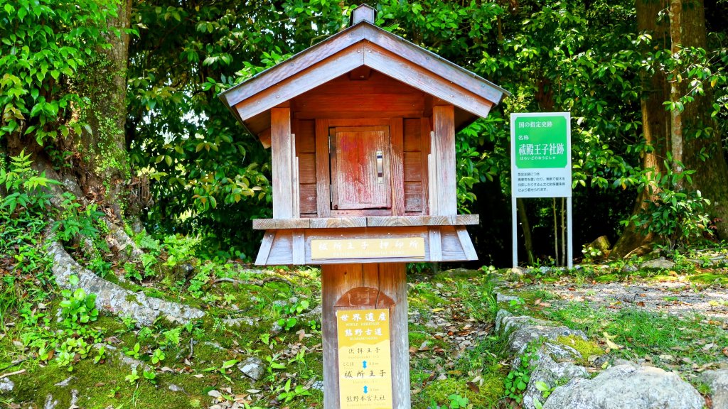 熊野古道_2807379