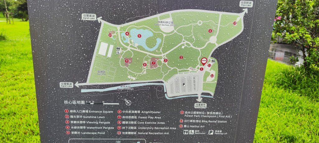 台東．森林公園20250801封面圖