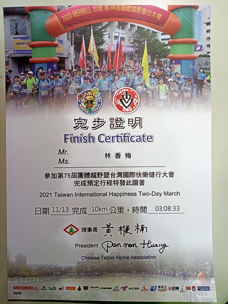 2021 IML 台灣國際快樂健行大會 / MERRELL 健行嘉年華 - 金色淡水線 10 km_1517513