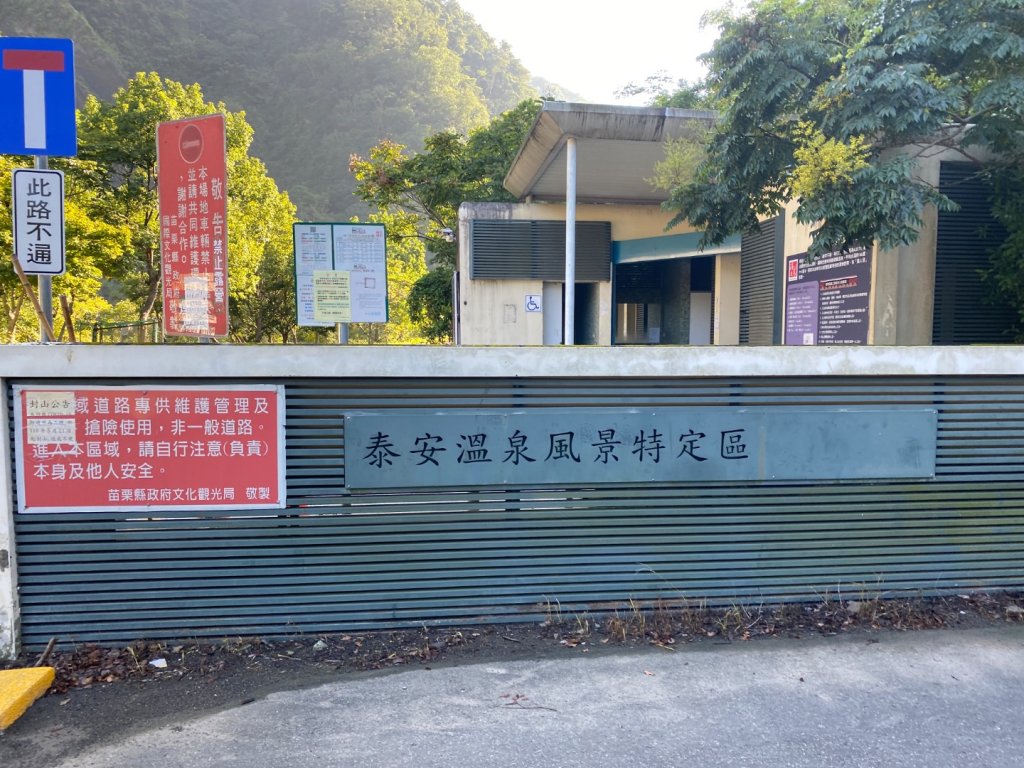 苗栗泰安-水雲三星-上島山_2612746