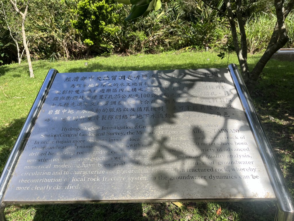 [屏步青雲 尋寶任務-03/10] 2024_0917 雙流國家森林遊樂區（瀑布步道）_2597748