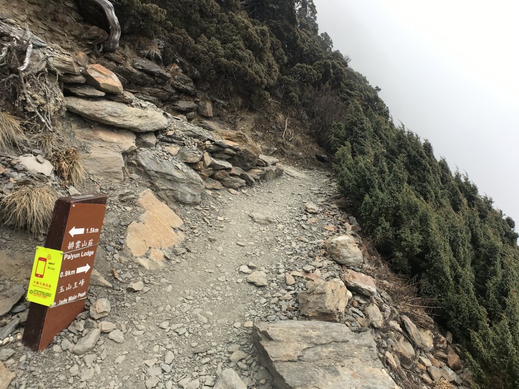 玉山八通關之最_1318083