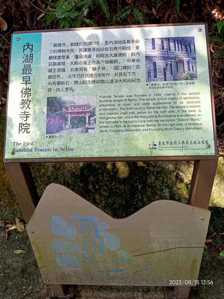 【臺北大縱走4】風櫃嘴→雙溪溝古道→五指山古道→大崙頭山北面步道→許願步道→圓覺寺步道→大溝溪→大湖_2257702