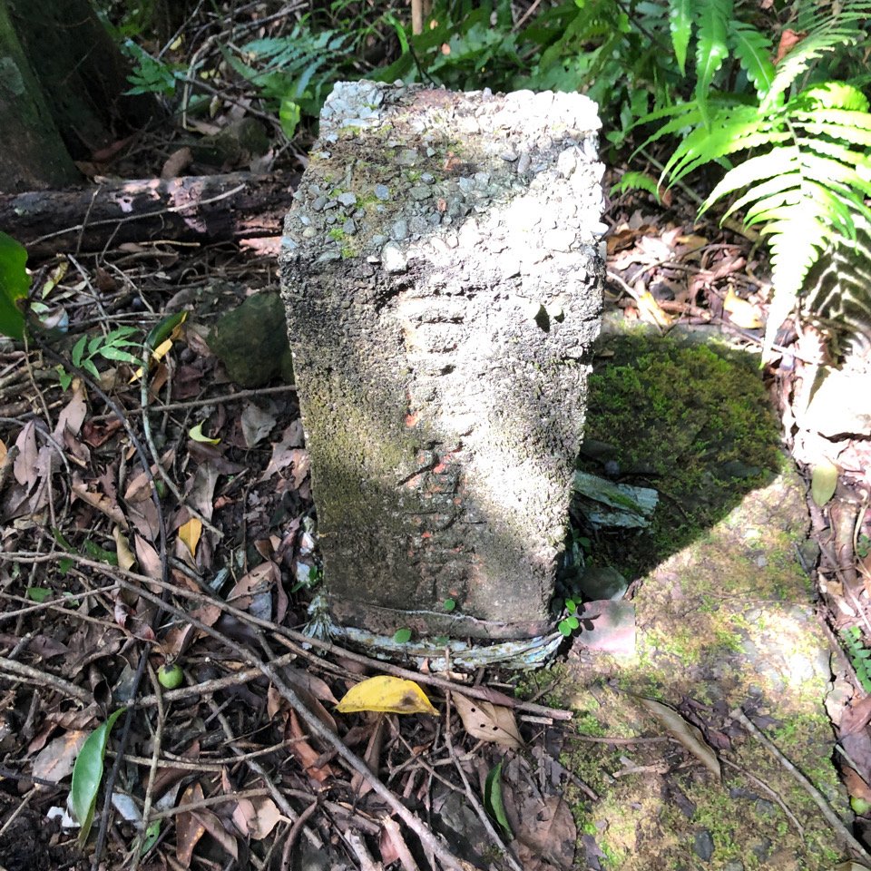 畝畝山、青林山、石古井、石硿子瀑布、石硿子古道O走_1492758