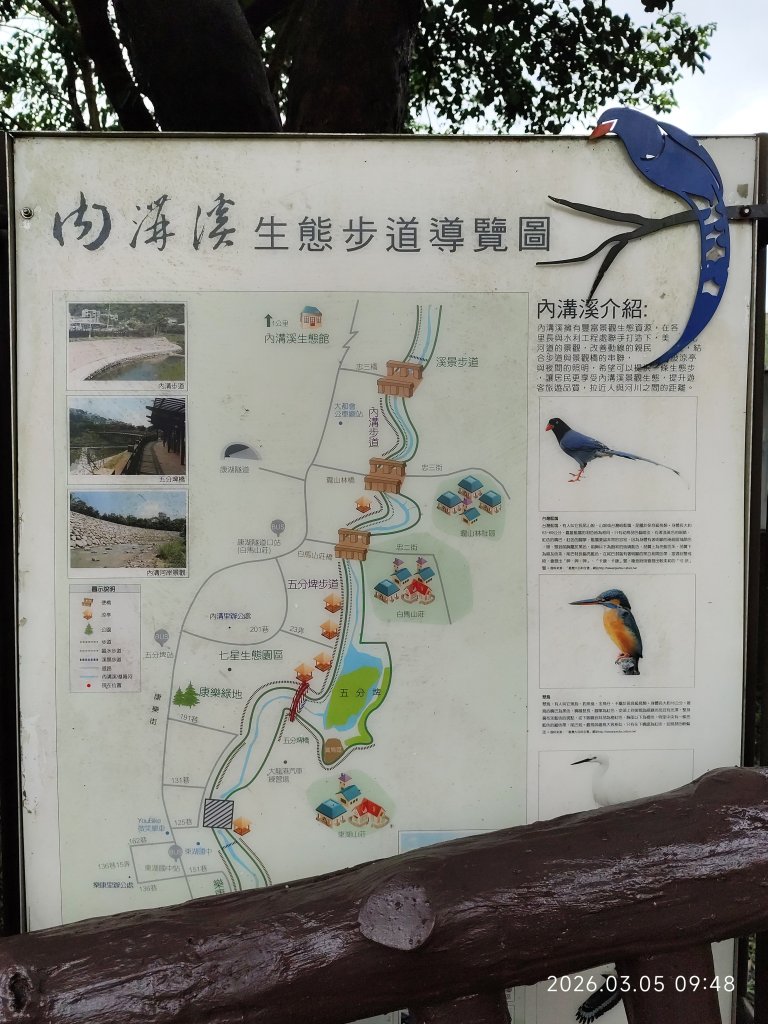 東湖樂活公園→內溝溪步道→五分埤生態濕地→內溝溪生態展示館、花博公園圓山園區→撫順公園_3031537