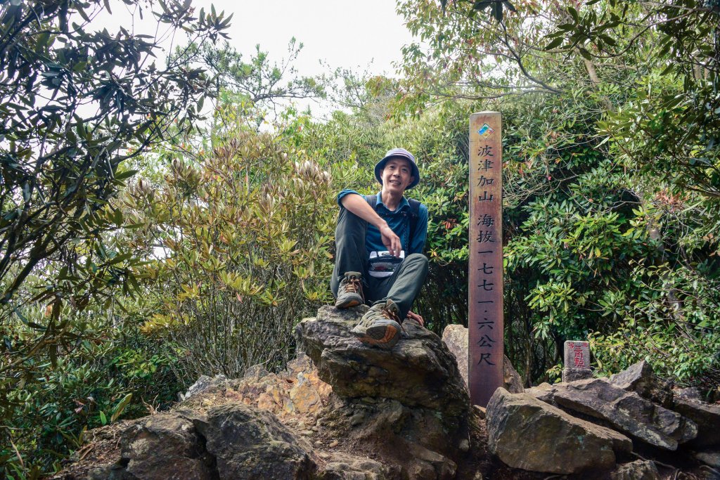 波津加山封面圖