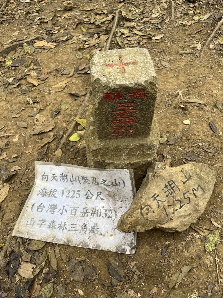 三角湖山、向天湖山、光天高山封面圖