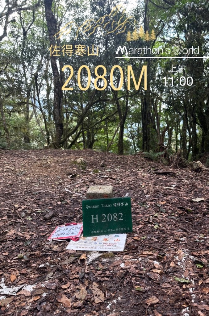 佐米縱走_2873422