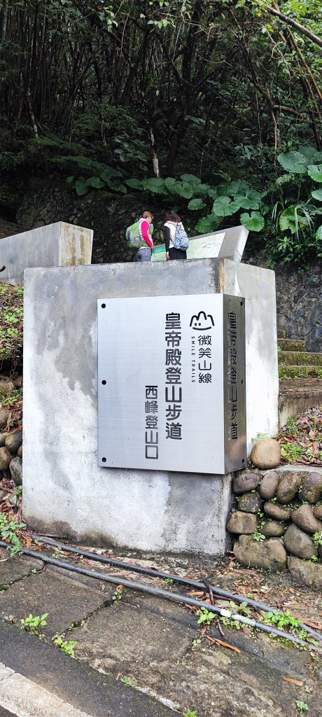 微笑山線：【二格山系】皇帝殿稜線段封面圖