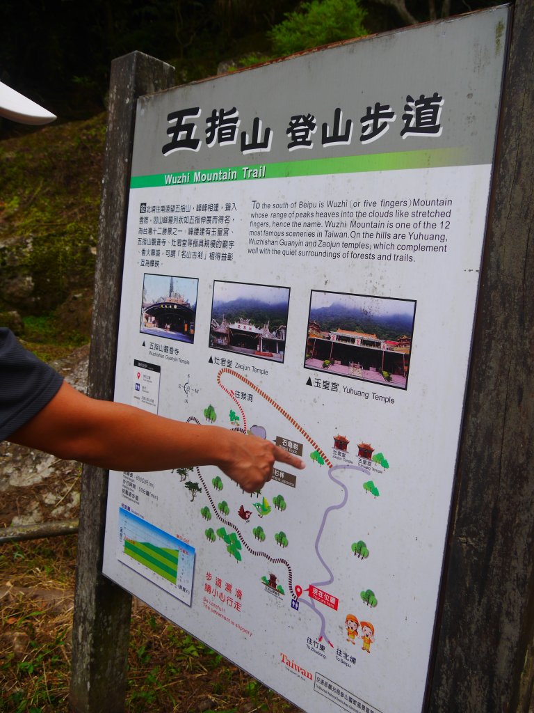 五指山橫向步道_1029426
