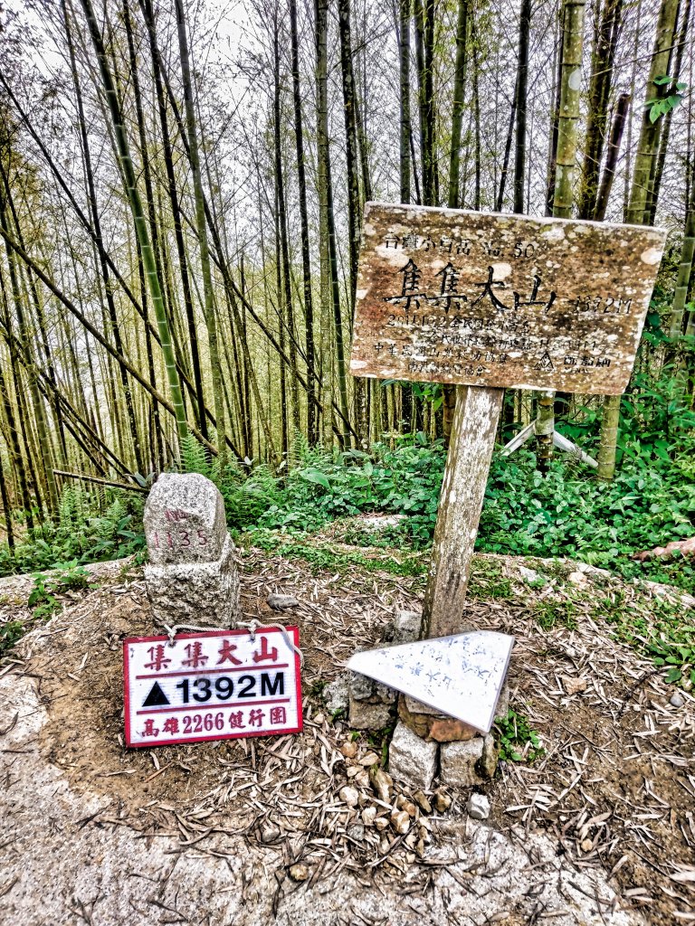 集集大山-小百岳-編號050_1391552