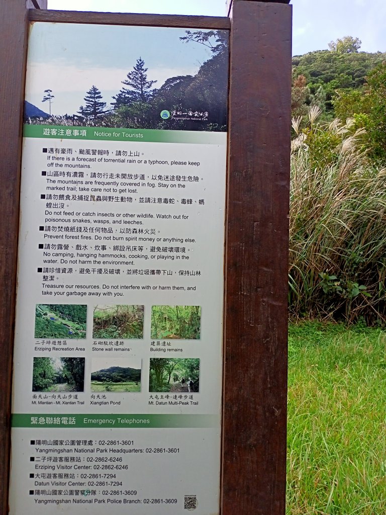 【臺北大縱走 1】(2-1) 二子坪遊客服務站→下青礐步道_1486282