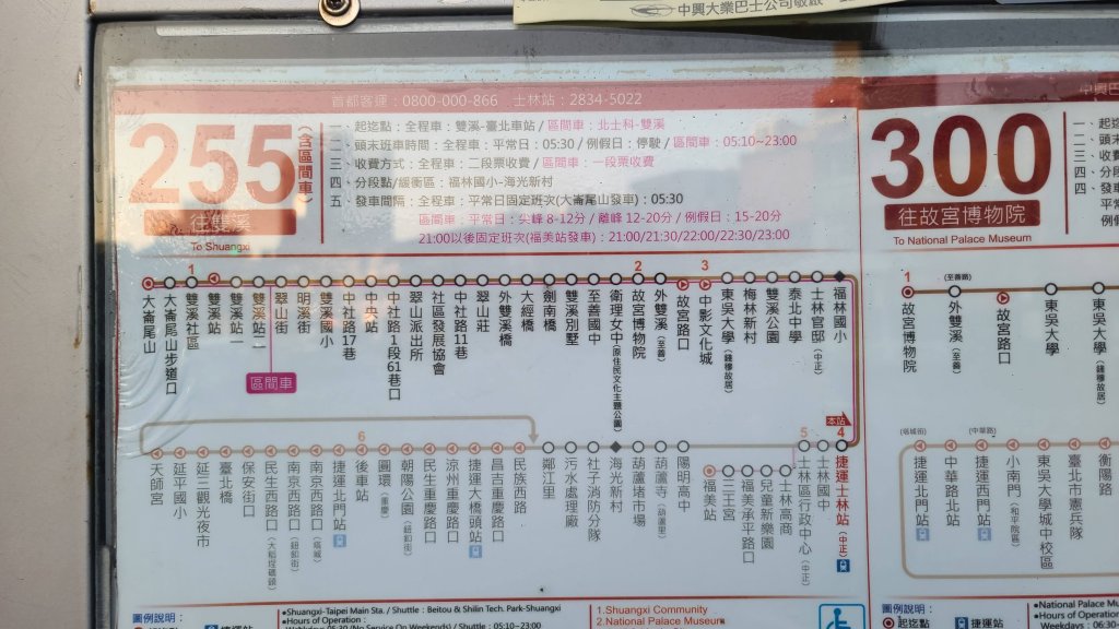 2024-0214翠山步道到劍南捷運_2425029