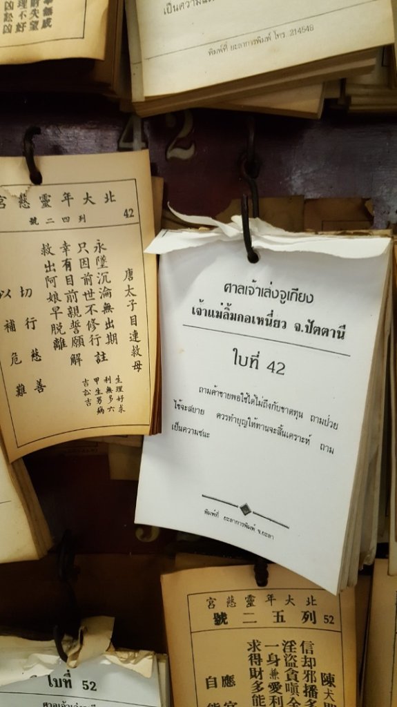 林道乾妹妹林慈聖宮(林姑娘廟)籤詩_2488750