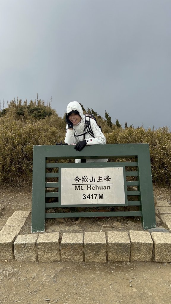 合歡山北峰封面圖