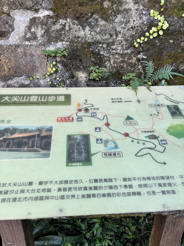 小百岳 - 汐止大尖山_2869334