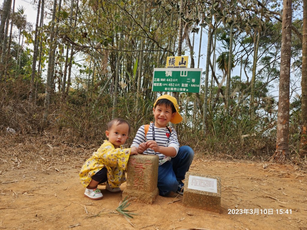 橫山封面圖